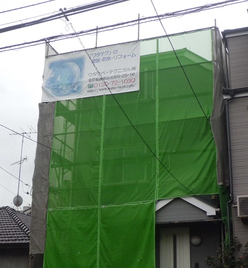 東京都板橋区 E様邸 外壁他塗装工事 画像