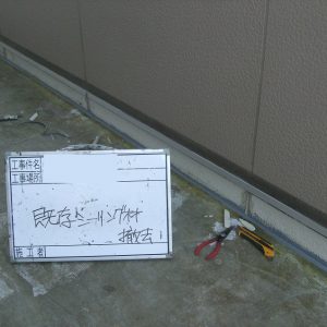 サムネイル：東京都清瀬市　Sマンション様　共用廊下シート貼り工事 画像